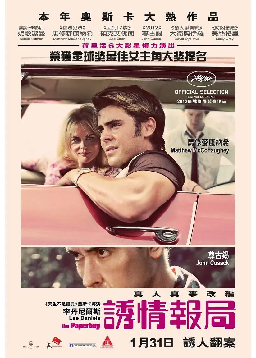 《送报男孩》：这主角简直是人间清流！国产神剧本，看得我心潮澎湃！