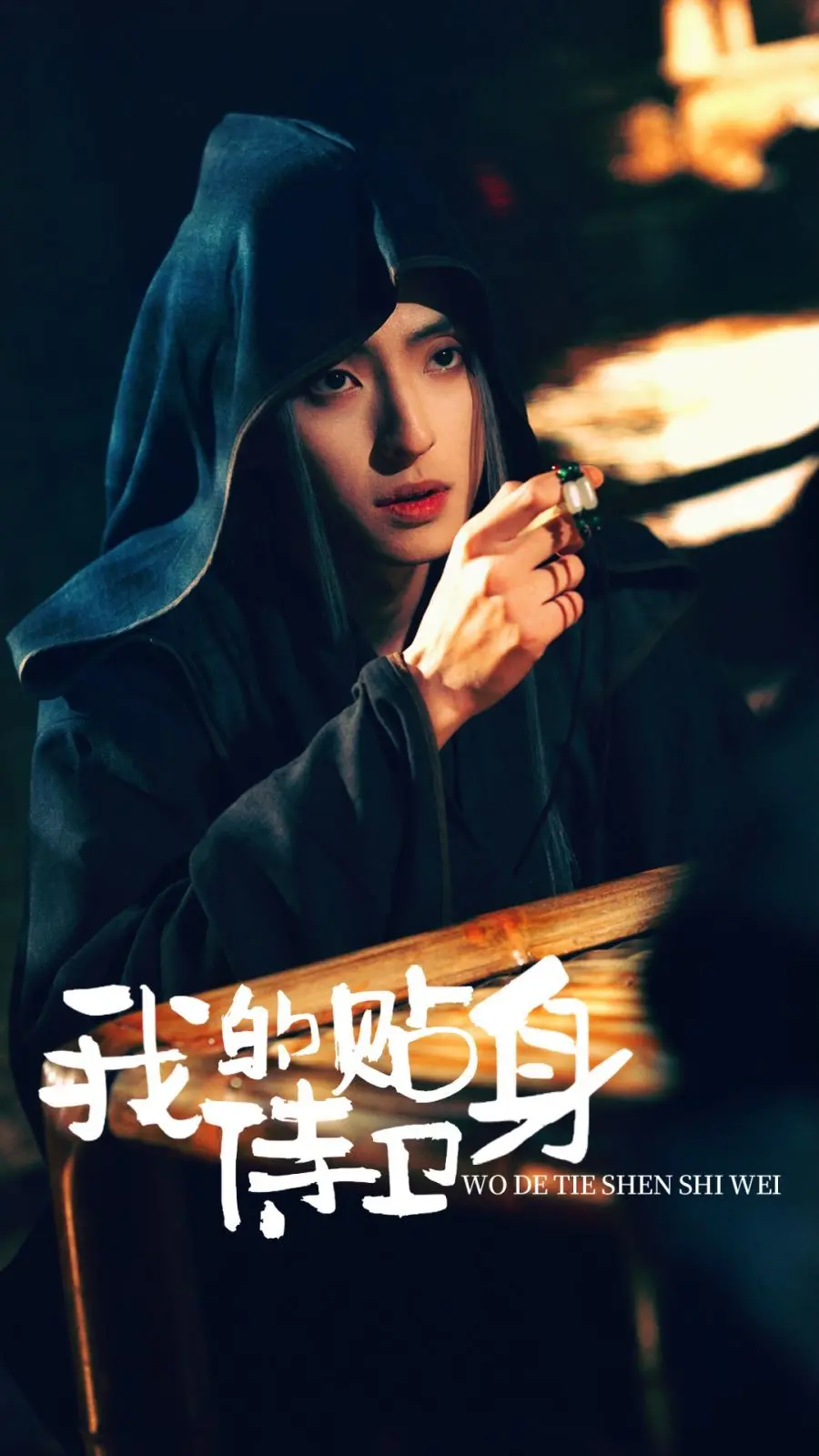 《我的贴身侍卫》：功夫喜剧的天花板？还是低配版《功夫》？看完我人傻了！