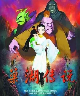 《巢湖传说》：魔幻世界的炼丹史诗！“都市老君炉”能否锻造不朽传奇？