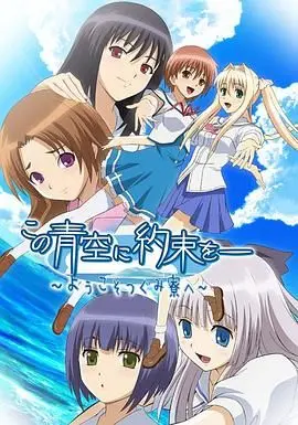 《青空下的约定》：当魔幻外壳包裹现实骨感，这场“约定”让人笑中带泪！