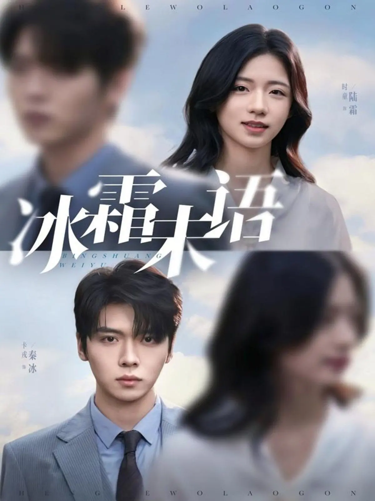 《冰霜未语》：甜宠剧里杀出个“篮球”黑马？这剧情反转，比我追的CBA还刺激！