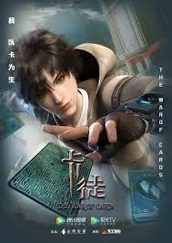 《卡徒》：二次元世界的奇幻冒险，原著党表示泪流满面！